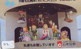TELECARTE JAPON *  Carousel (22) Carrousel Karussel * PHONECARD Japan * - Juegos