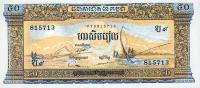 Kambodscha,  Cambodia,  Pick Nr. 7d, Sign. 12, 1972 ! - Kambodscha