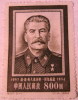 China 1954 1st Anniversary Of Stalins Death 800 - Mint Hinged - Unused Stamps