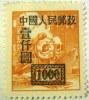 China 1949 Surface Transport Train Ship Overstamped 1000 - Mint Hinged - Nuevos