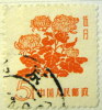 China 1958 Flowers Chrysanthemum 5 - Used - Ongebruikt