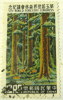 Taiwan 1960 5th World Forestry Congress 2.00 - Used - Gebruikt