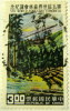 Taiwan 1960 5th World Forestry Congress 3.00 - Used - Gebruikt