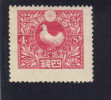 Japon N°154 *  (1919) - Unused Stamps