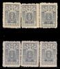 North Eastern China 1947 Postage-Due Stamps TNE1 - China Del Nordeste 1946-48