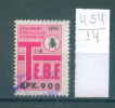 14K454 // 1975 - 900 DRX. TE.B.E - INSECT Mosquito , RED CROSS Greece Grece Griechenland Grecia Revenue Fiscaux Fiscali - Revenue Stamps