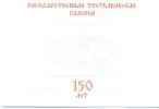 2006. Russia, State Tretiakov Gallery, Moscov,  Booklet, Mint/** - Ongebruikt