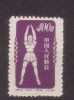 China 1952 Mi Nr 167 Postfris - Usados