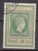 P4975 - GRECE GREECE Yv N°758 - Used Stamps