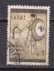 P4982 - GRECE GREECE Yv N°771 - Used Stamps