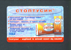 UKRAINE  -  Chip Phonecard As Scan - Ucrania