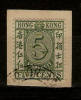 HONG KONG 1938 5c POSTAL FISCAL SG F12 FINE USED TIED TO PIECE Cat £17 - Stempelmarke Als Postmarke Verwendet