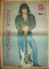 EUGEN MIHAESCU,KRIPTON BAND -POSTER- IN A ROUMANIAN  KINDER REVUE-AZI- - Junior