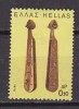P5816 - GRECE GREECE Yv N°1195 ** - Unused Stamps
