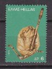P5817 - GRECE GREECE Yv N°1200 ** - Unused Stamps