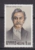 P5842 - GRECE GREECE Yv N°1332 ** - Unused Stamps