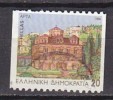 P5476 - GRECE GREECE Yv N°1847 (B) - Used Stamps