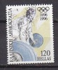 P5488 - GRECE GREECE Yv N°1894 - Used Stamps