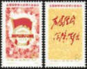 China 1978 J28 Fiance And Trade Conference Stamps Flag Flower Language - Ongebruikt