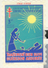 Tuberculeux 1961-62 Grand Format - Une Trace De Pli - Sanatorium Soleil - Antituberculeux