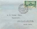 1956  Republic Day  SG 82  FDC - Pakistán