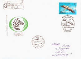 Russia USSR 1991 FDC Fauna Zebra White Stork Birds Bird - FDC