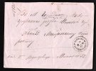 LETTRE RUSSIE RUSSLAND RUSSIA RUSSE 1897 - Lettres & Documents
