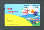 SOUTH KOREA  -  Magnetic Phonecard As Scan - Korea, South