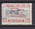 P5993 - GRECE GREECE PREVOYANCE Yv N°35 - Beneficenza