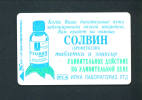 UKRAINE  -  Chip Phonecard As Scan - Ucrania