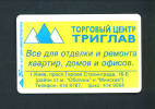 UKRAINE  -  Chip Phonecard As Scan - Ukraine