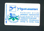 UKRAINE  -  Chip Phonecard As Scan - Ukraine