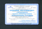 UKRAINE  -  Chip Phonecard As Scan - Ukraine