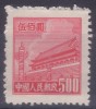 £10 - CHINE (République Populaire)  N° 835A D  - NEUF - Unused Stamps
