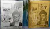 Gold & Silver Foil 2007 Taiwan Famous Temple Stamp Buddhist Tzu Chi Unusual - Buddhismus
