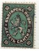 BULGARIA 1879 Mi 2 10 CENTIMES COAT OF ARMS MINT HINGED * - Ungebraucht