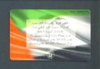 UNITED ARAB EMIRATES  -  Chip Phonecard As Scan - Ver. Arab. Emirate