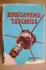 PAY/15  ENCICLOPEDIA TASCABILE 1959 Illustrata Marzocco - Encyclopedieën