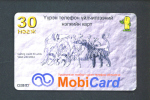 MONGOLIA  -  Remote Phonecard As Scan - Mongolia