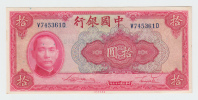 Bank Of China 10 Yuan 1940 AUNC P 85b 85 B - Chine