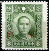 Cina-489 - 1912-1949 República