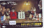 MANGA Télécarte Japon * Cinéma * ANIMATE * Animé (7149) * TELEFONKARTE * PHONECARD * - Cinema