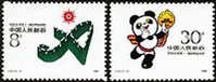 China 1988 J151 11th Asian Game Stamps Panda Bear Sport Great Wall - Nuovi