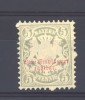 Allemagne  -  Bavière  -  Taxes  -  1876  :  Mi  5  III  *   Variété : La Couronne Touche Le E - Neufs
