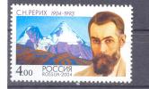 2004. Russia, Sw. Rerich, Painter, Mich.1209,1v Mint/** - Unused Stamps