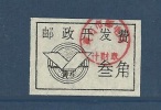 Chine China Surtaxe Locale ( Huang Shi ) Emission Sans Gomme N°14 - Postage Due