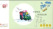 Bird Crane Bats  Truck    , Prepaid Card Postal Stationery - Murciélagos