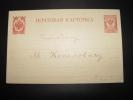 ENTIER RUSSIE RUSSIA STATIONERY GANZSACHE RUSSLAND - Lettres & Documents