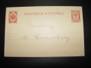 ENTIER RUSSIE RUSSIA STATIONERY GANZSACHE RUSSLAND - Storia Postale