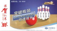 Bowls Bowling    , Specimen Prepaid Card Postal Stationery - Bowls